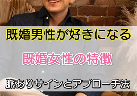 年 下 既婚 男性 年 上 既婚 女性|【超脈あり】年下既婚男性が年上既婚女性に好意がある行動と職 .